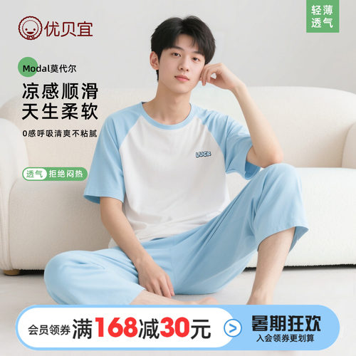 优贝宜莫代尔青少年短袖套装26新