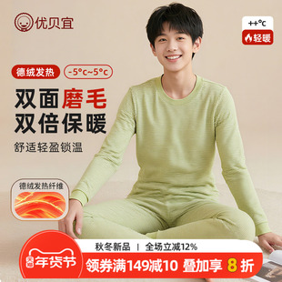 青少年秋衣秋裤套装中大童保暖内衣加厚秋冬装初高中生男女童睡衣