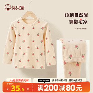 优贝宜女童秋衣秋裤纯棉儿童内衣套装春秋季宝宝秋装童装新款睡衣