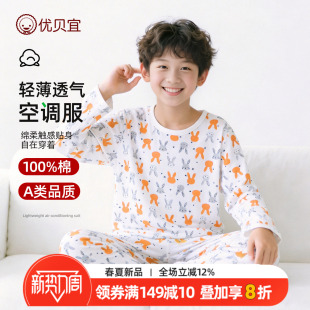 宝宝衣服优贝宜 纯棉女童空调服套装 男童睡衣儿童家居服夏季 薄款