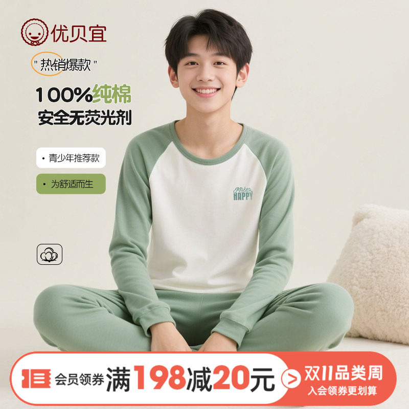 中大童全纯棉儿童青少年秋衣秋裤保暖睡衣男童内衣套装初高中生