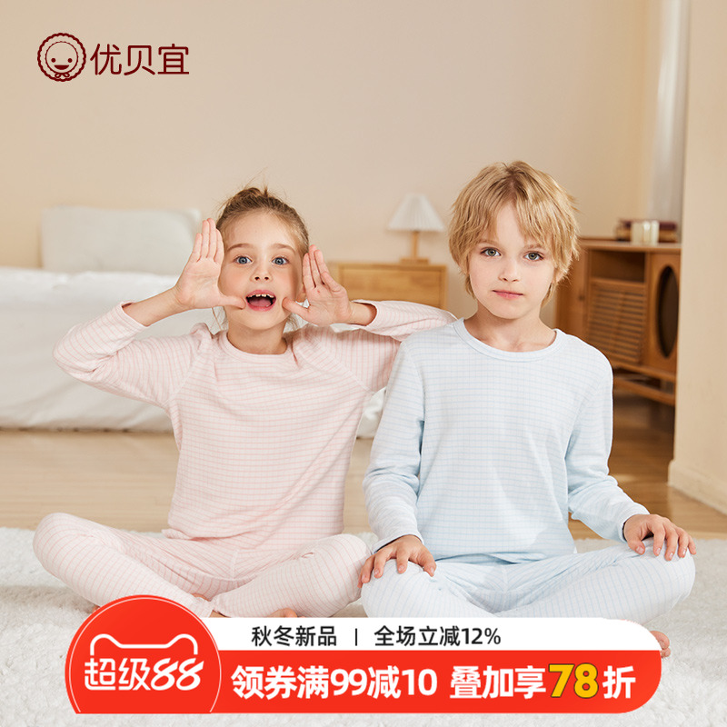 优贝宜春秋季男童女童内衣套装