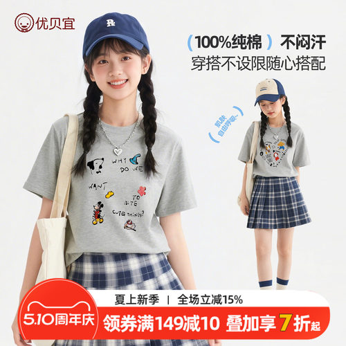 优贝宜女童短袖T恤纯棉26新款