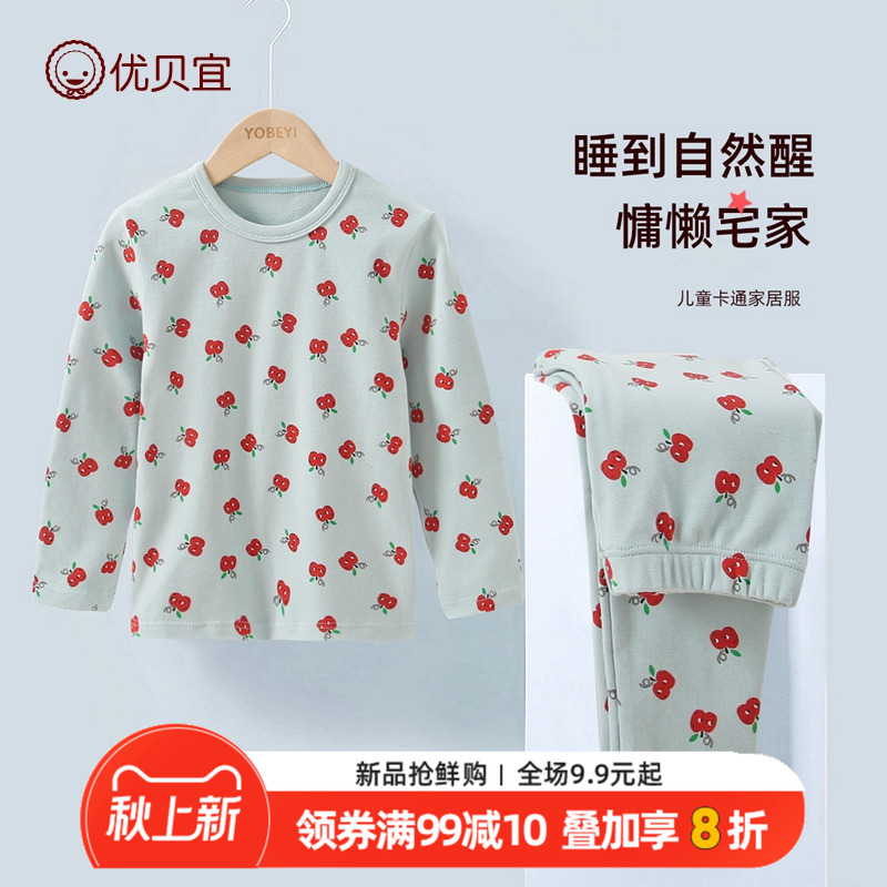 女童纯棉内衣套装优贝宜春秋季