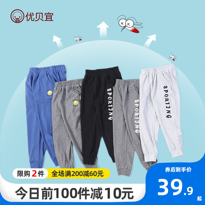 儿童防蚊裤男童裤子夏季薄款女童宝宝童装长裤童装潮中大童优贝宜