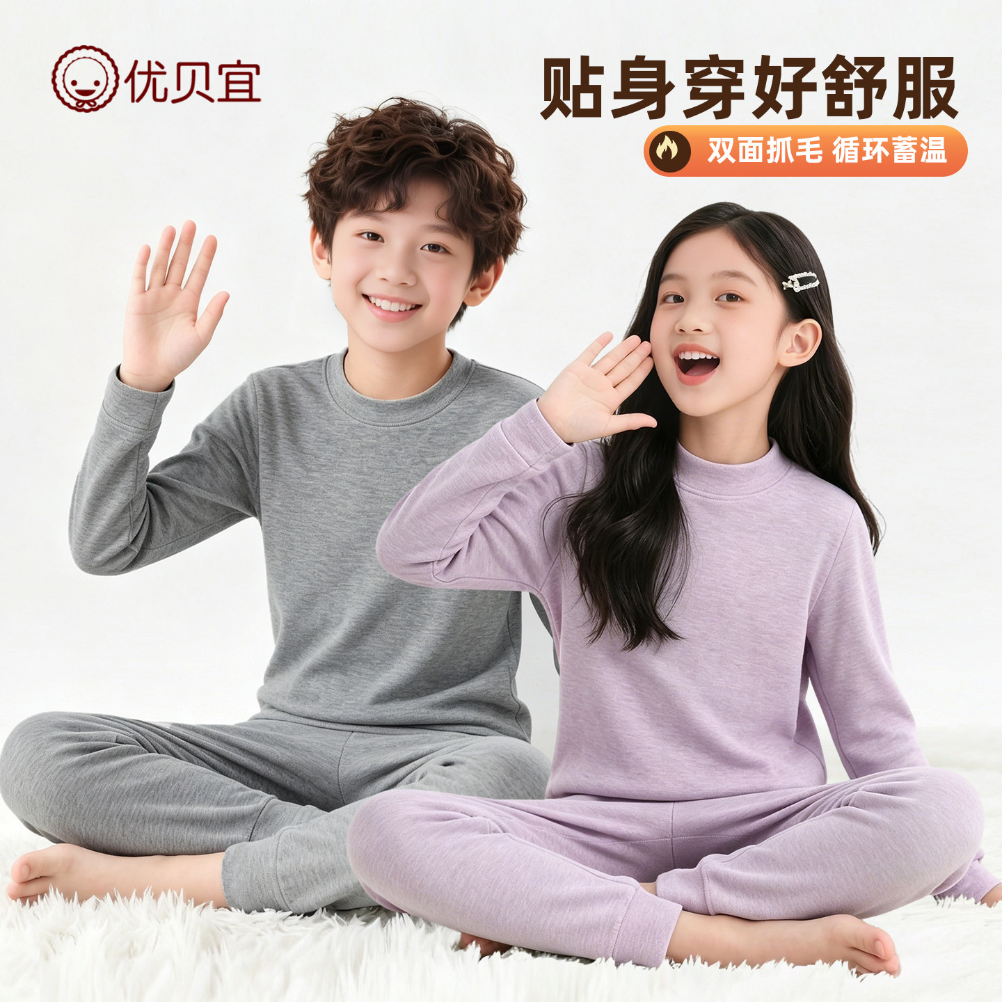 优贝宜儿童保暖内衣套装男童女童秋衣秋裤加绒冬季睡衣