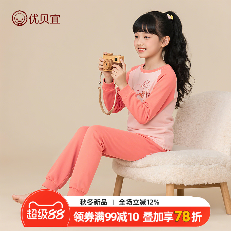 优贝宜儿童内衣套装纯棉女童宝宝衣服中大童全棉秋衣裤睡衣春秋装