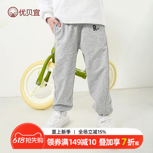 优贝宜纯棉春秋季儿童裤子