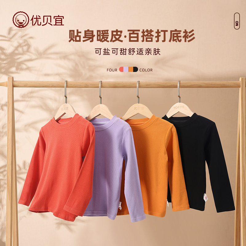 優貝宜兒童秋冬條紋打底衫