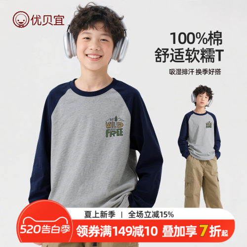 优贝宜男童100%棉T恤26年长袖