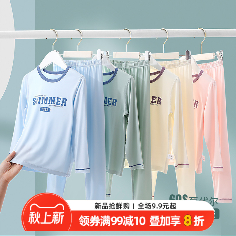 莫代尔儿童睡衣套装夏季薄款长袖春秋男童女童家居服冰丝空调服