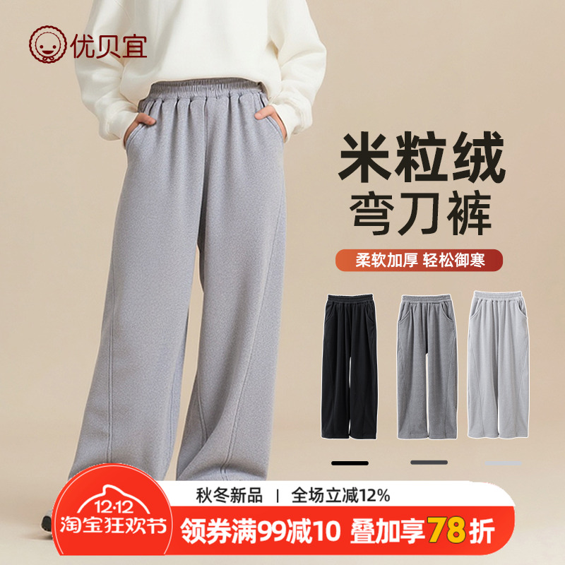 优贝宜秋冬弯刀裤儿童加绒裤子