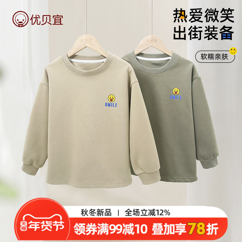 优贝宜男童T恤长袖上衣春秋季女童秋装衣服儿童圆领打底衫潮宝宝,童装/婴儿装/亲子装,T恤,淘宝优惠券,粉丝福利购,淘宝优惠卷