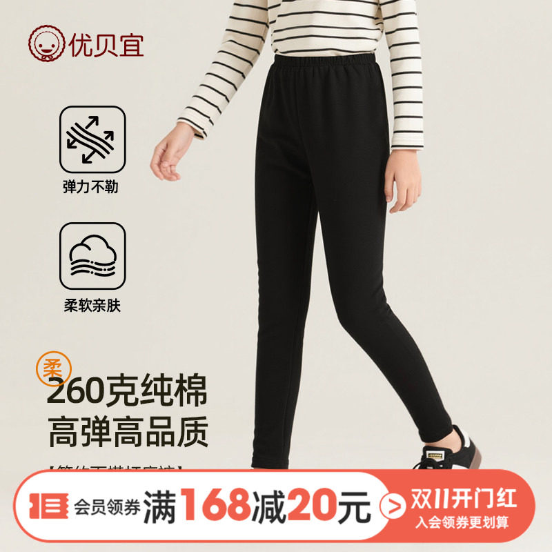 【260克】儿童打底裤春秋装冬季裤子儿童家居服男纯棉秋季优贝宜