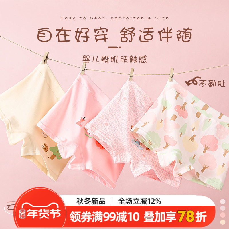 女童内裤纯棉抑菌平角裤小童中大童不夹屁屁小女孩A类四角裤宝宝,童装/婴儿装/亲子装,内裤,淘宝优惠券,粉丝福利购,淘宝优惠卷