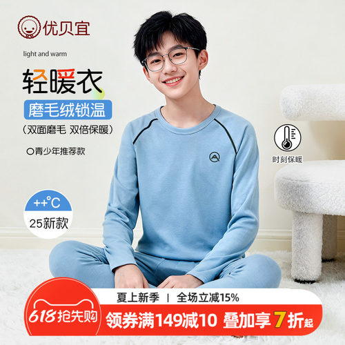 儿童秋衣秋裤青少年25款保暖内衣
