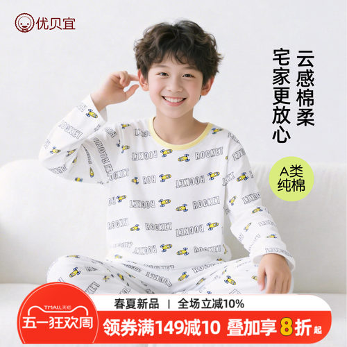 优贝宜儿童空调服夏季睡衣