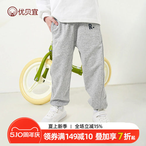 优贝宜纯棉春秋季儿童裤子