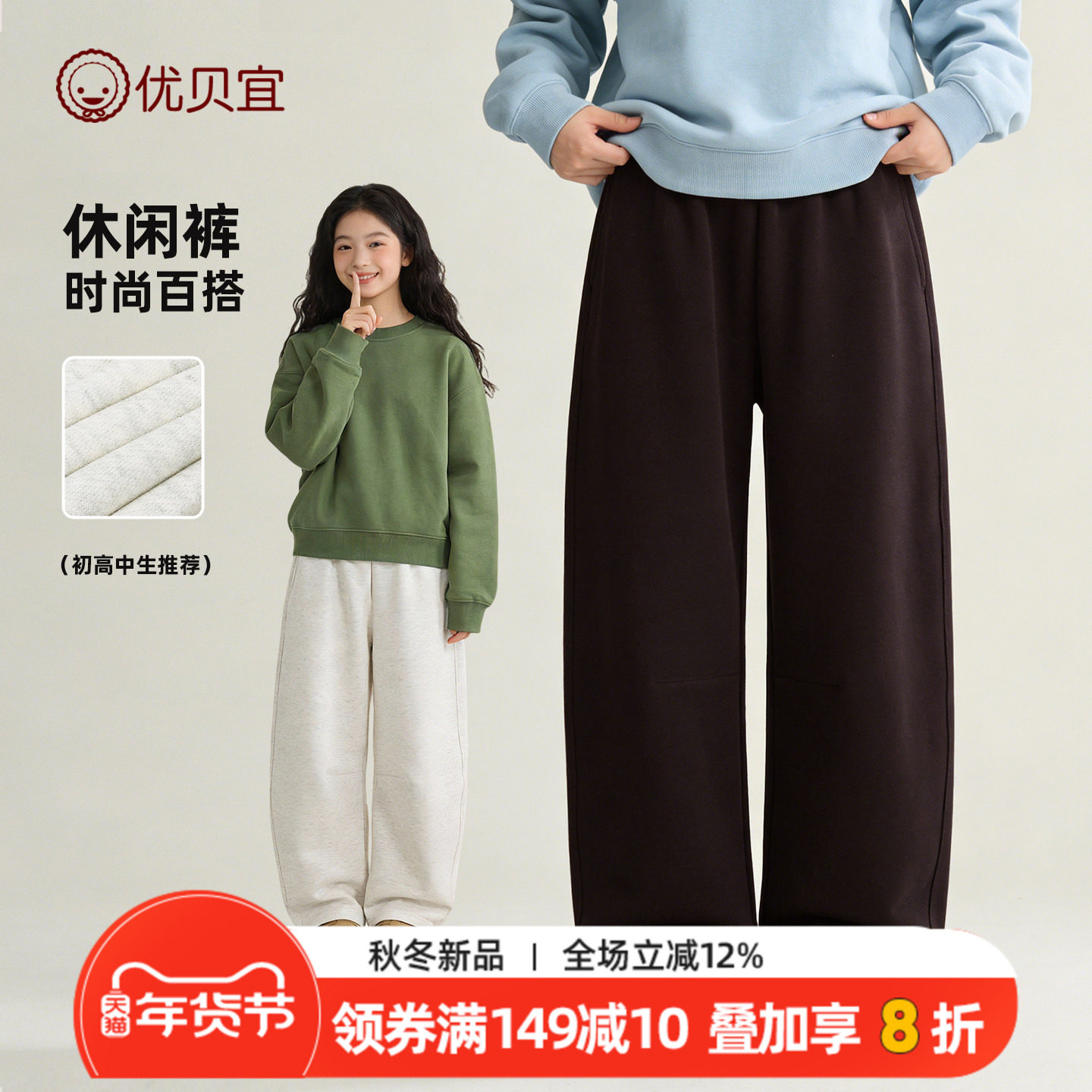 优贝宜初高中生春秋款26年新款洋气儿童休闲长裤男女童运动裤,童装/婴儿装/亲子装,运动裤卫裤,淘宝优惠券,粉丝福利购,淘宝优惠卷
