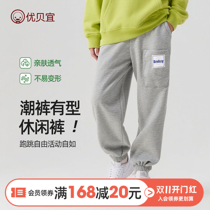 优贝宜男童裤子春秋季儿童长裤宝宝秋装童装新款休闲裤男孩运动裤