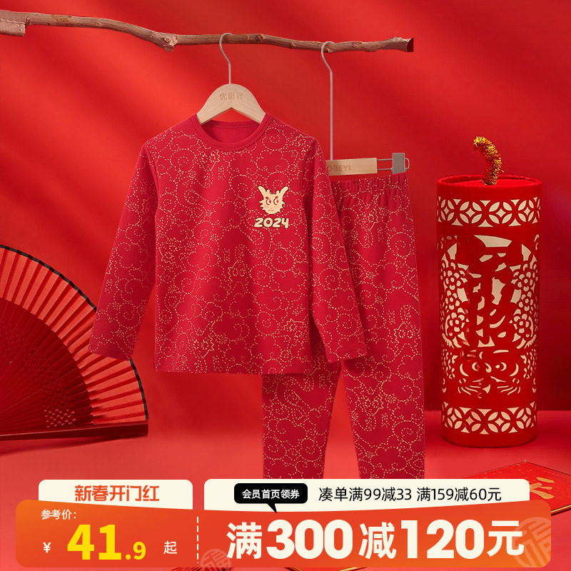 优贝宜儿童本命年保暖内衣套装秋冬男童红色睡衣女童秋衣秋裤龙年
