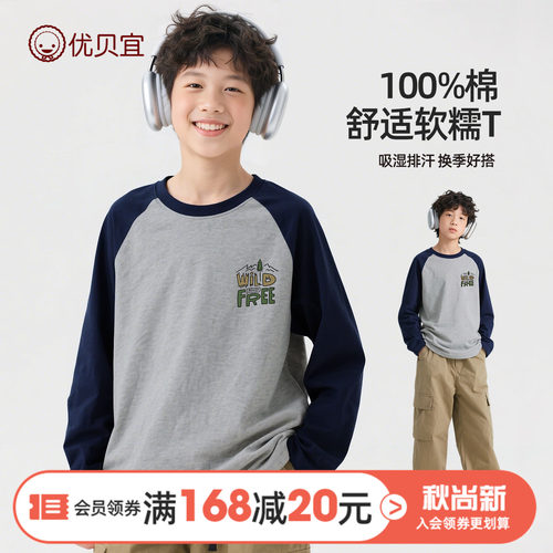 优贝宜男童100%棉T恤26年长袖