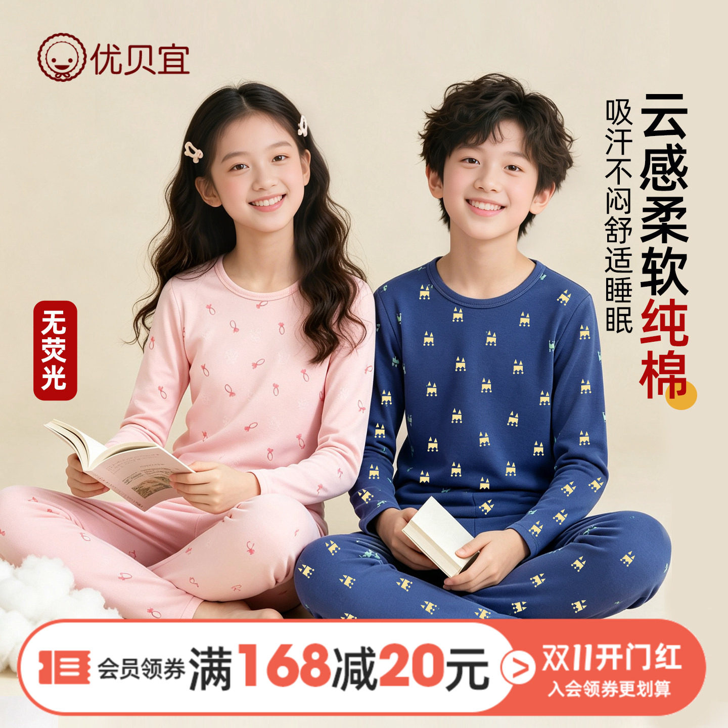 女宝宝秋装男童秋衣秋裤女童内衣套装两件套中大童儿童睡衣优贝宜