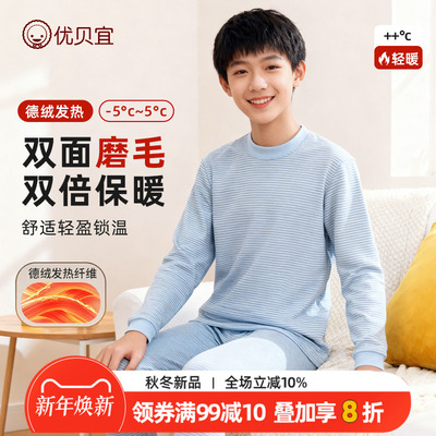 初中生青少年秋衣秋裤保暖套装