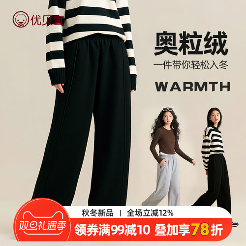 青少年长裤童装男女童裤子加绒厚