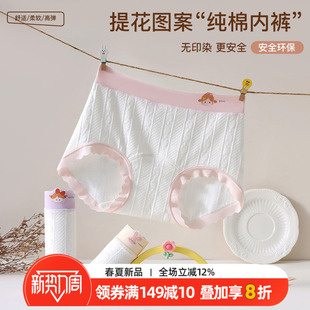 纯棉A类女童内裤100A益生菌抑菌三角裤女孩小平角裤小中大童底裤