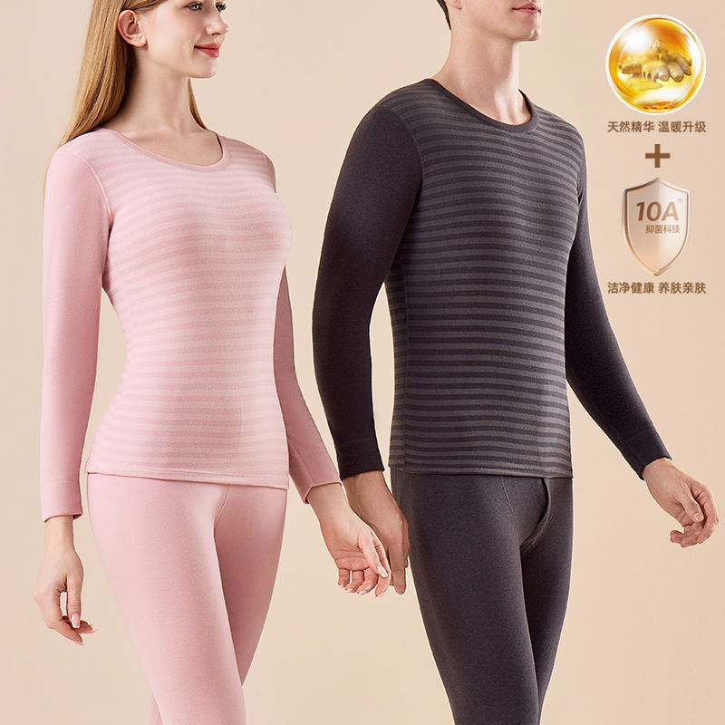 情侣款10A抗菌+生姜加厚磨毛保暖内衣套装男女同款横条纹显瘦恒温