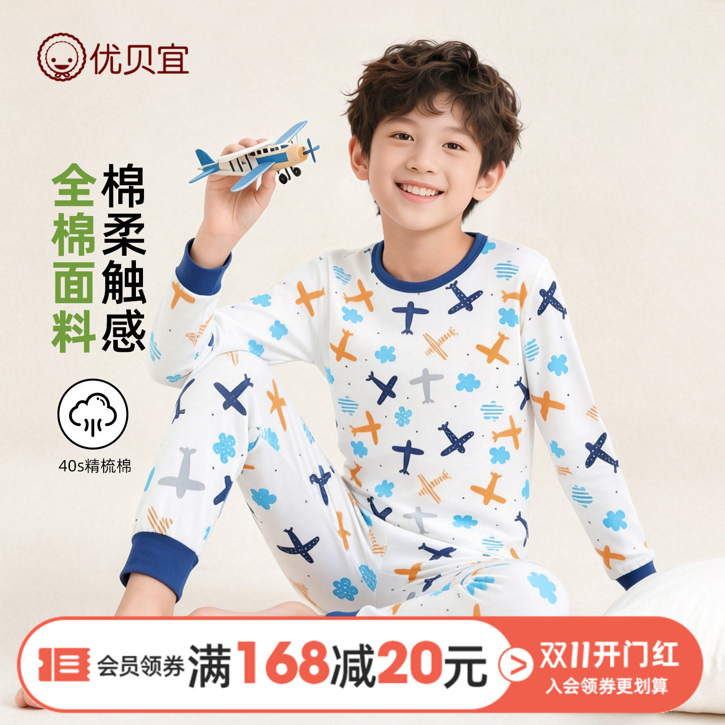 儿童内衣套装秋季男童纯棉睡衣宝宝长袖秋衣秋裤中大童秋装优贝宜