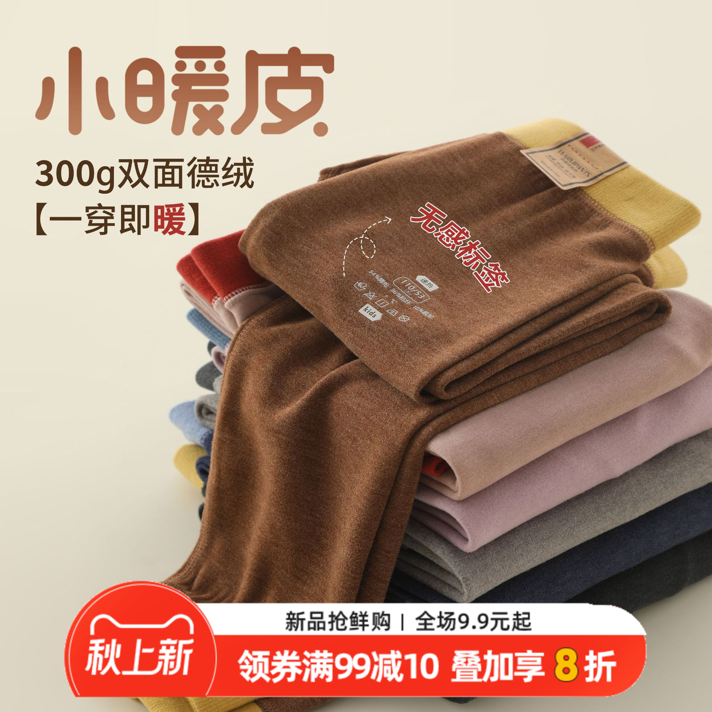 儿童德绒保暖裤春秋男女童内穿小暖皮秋裤中大童加厚棉毛打底棉裤