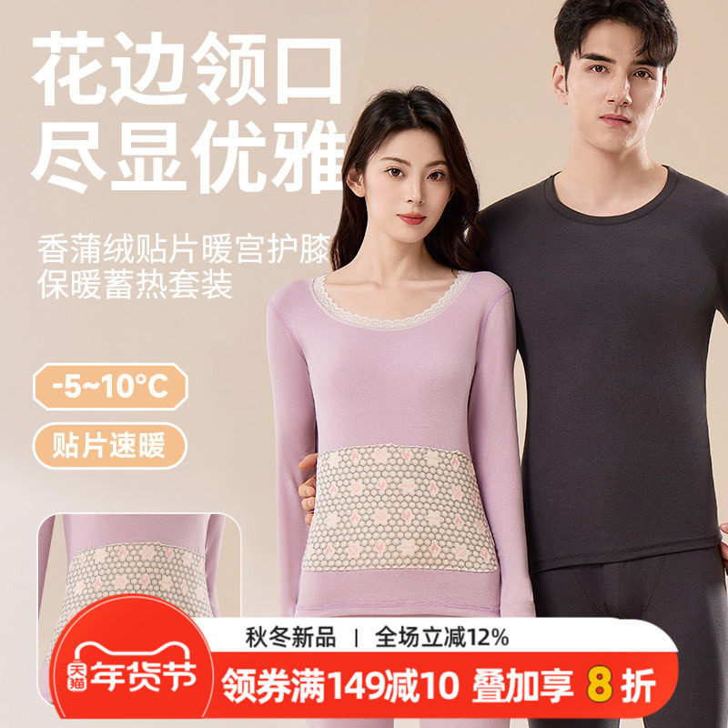 10A抗菌石墨烯羊毛护膝护颈香蒲绒贴片保暖内衣套装男女秋衣裤,童装/婴儿装/亲子装,内衣套装,淘宝优惠券,粉丝福利购,淘宝优惠卷