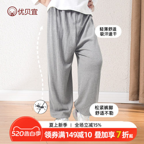 优贝宜长裤儿童防蚊裤夏季