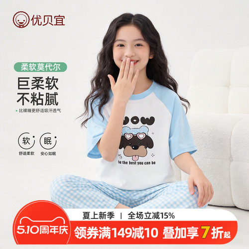 优贝宜休闲夏季家居服套装