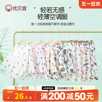 优贝宜休闲夏季家居服套装