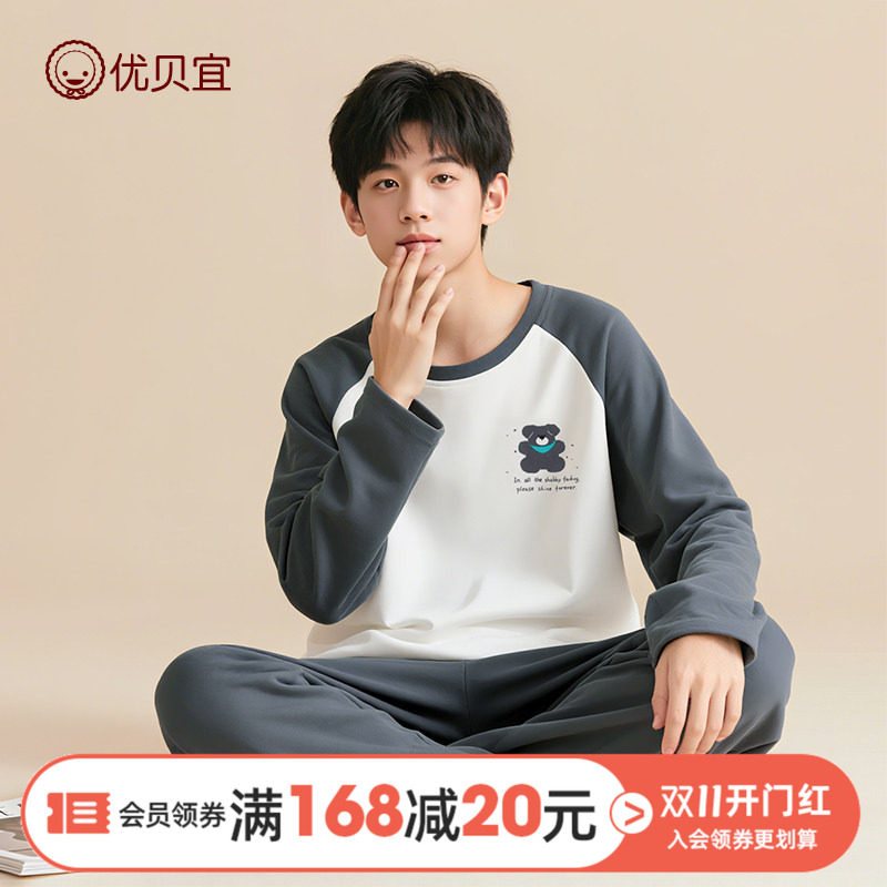 优贝宜青少年内衣套装春秋男童女童保暖秋衣秋裤中大童长袖睡衣裤