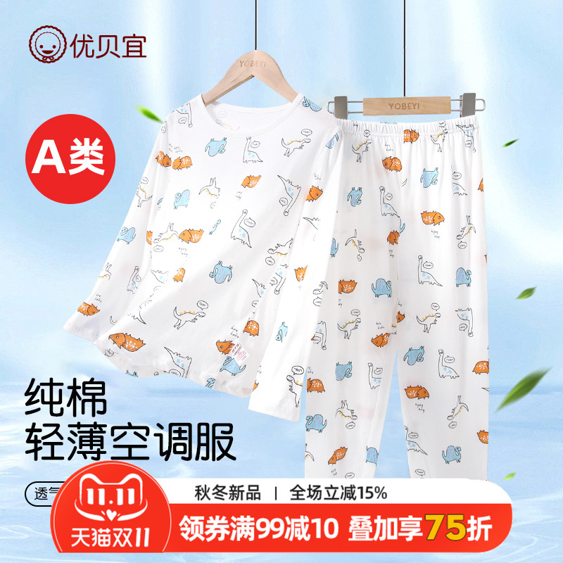 儿童睡衣男童秋装纯棉女孩家居服秋衣套装春秋季青少年衣服童装