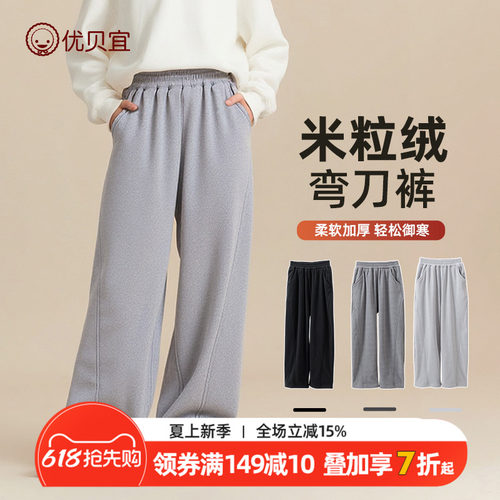 优贝宜儿童加绒裤子春秋长裤男童