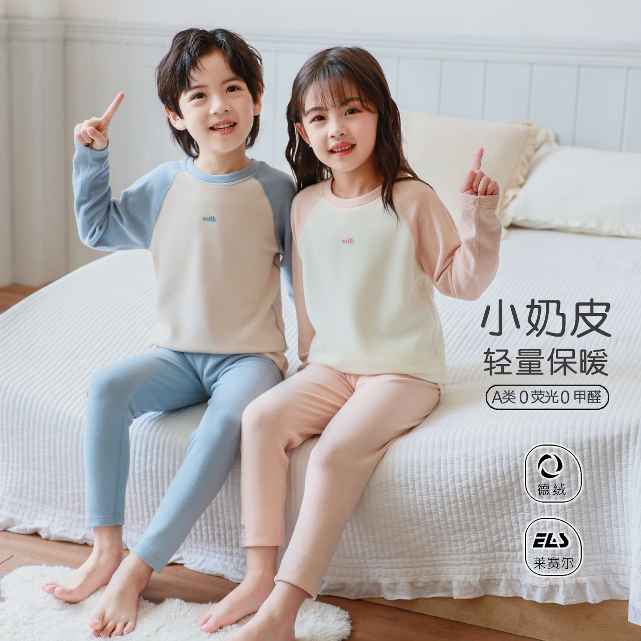 秋冬儿童保暖内衣套装宝宝小奶皮Q21同款男女童德绒大童秋衣秋裤