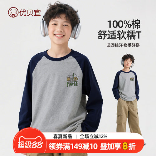 优贝宜男童100%棉T恤26年长袖