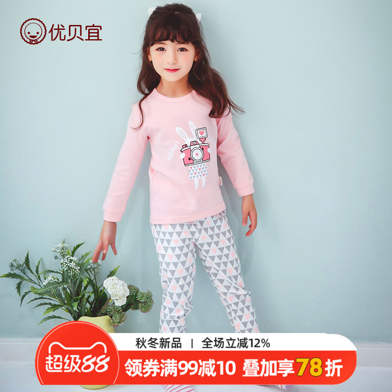 纯棉儿童内衣套装优贝宜女童春秋