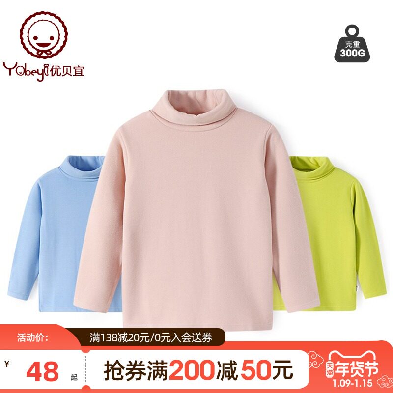 【澳绒 克重300双面抓毛保暖】儿童打底衫高领冬装 亲子装优贝宜