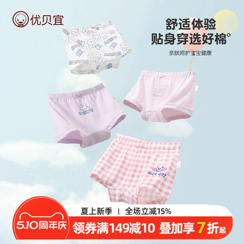优贝宜女童内裤4条装纯棉四角裤