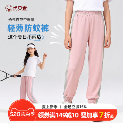 优贝宜儿童夏季防蚊裤薄款