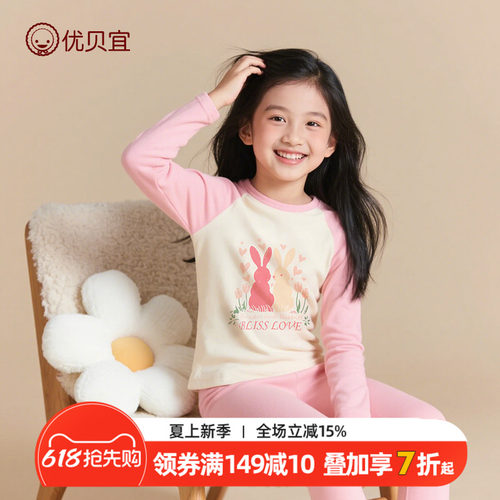 优贝宜初高中生女童德绒保暖套装