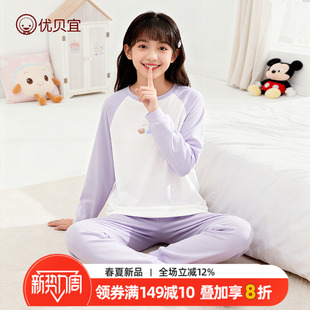 秋季 内衣套装 100%棉儿童秋衣裤 睡衣男女童装 青少年长袖 优贝宜26款