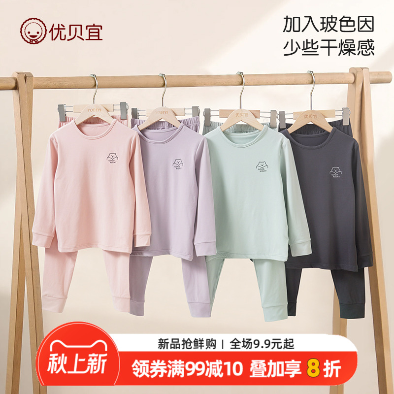 优贝宜儿童内衣套装春秋季男童宽松睡衣女童家居服中大童秋衣秋裤