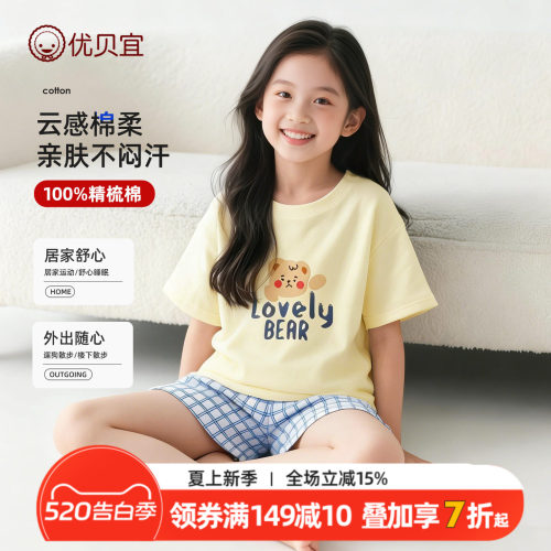 儿童短袖套装衣服优贝宜夏季